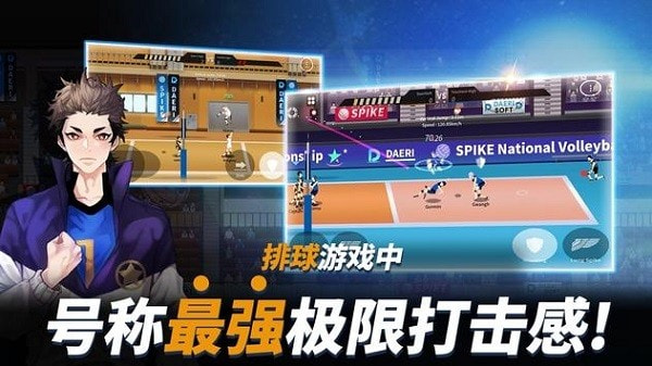 排球高手中文版截图3