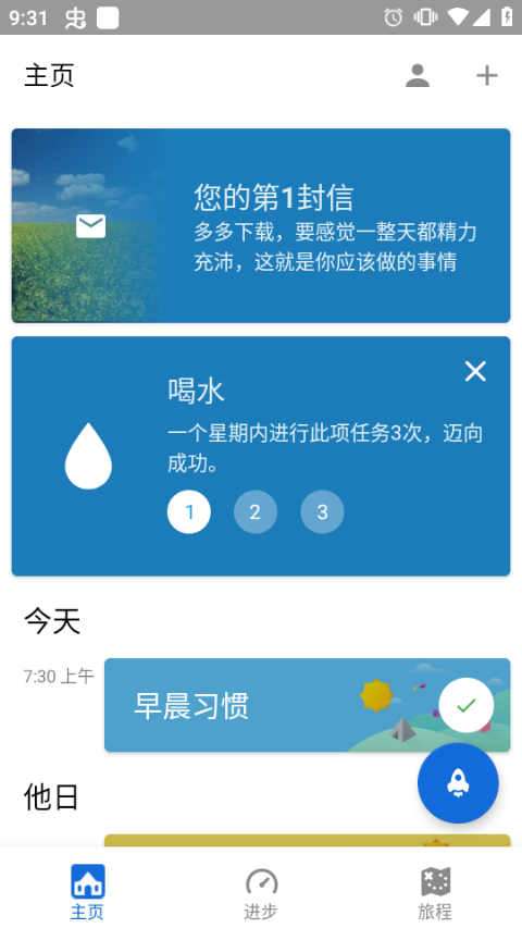 Fabulous美妙激励截图1