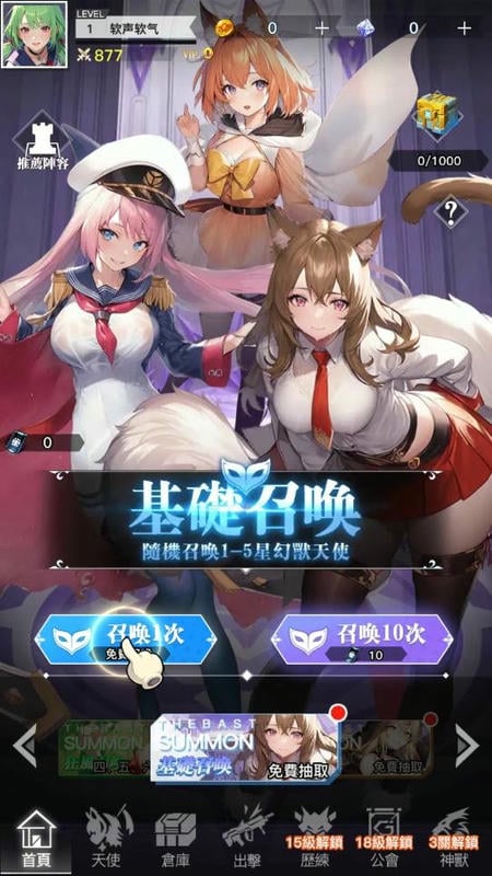 天使计划逆袭破解版内置菜单截图3