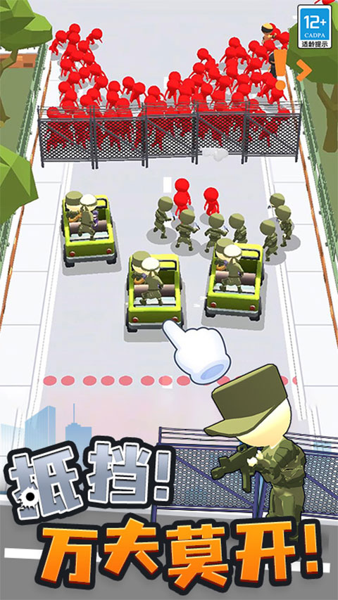 城市奇兵最新版截图3