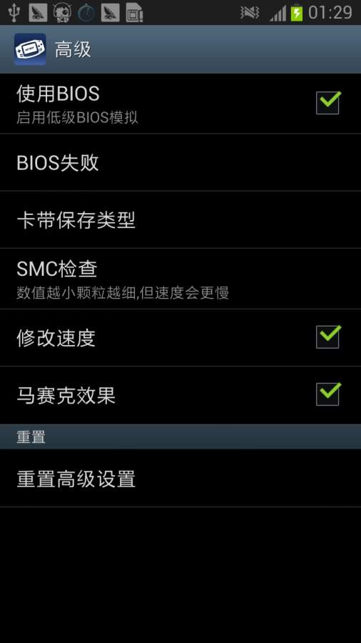 ons模拟器下载