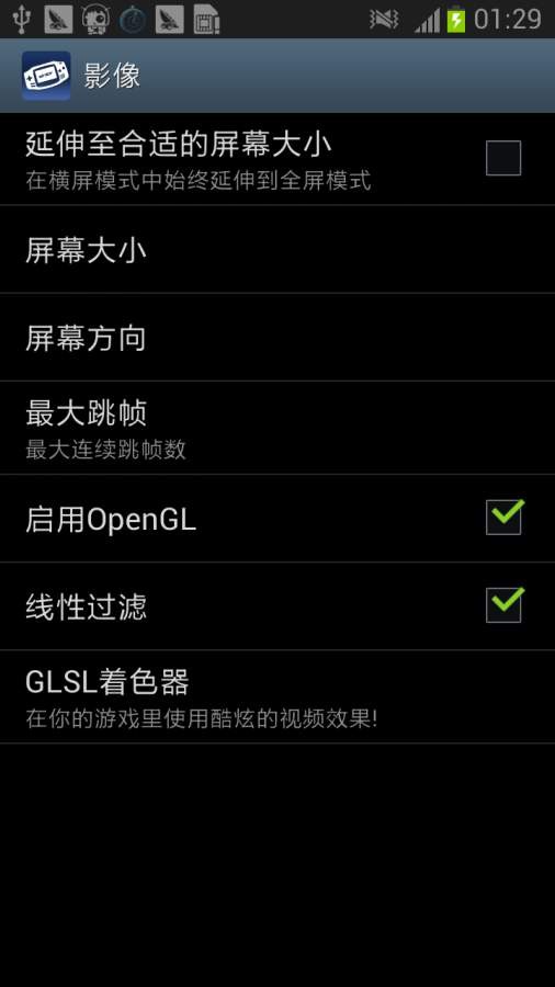 ons模拟器最新版(ONScripter Plus (Ad Free))截图4