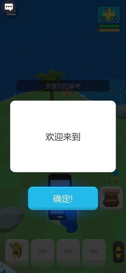 蓝色幸存者破解手机版