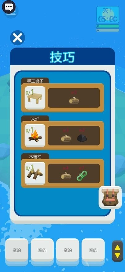 蓝色幸存者内置作弊菜单截图1