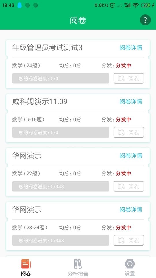 悦卷通app官方下载