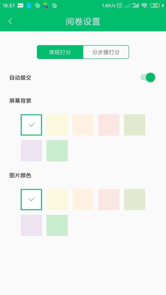 悦卷通手机版截图3