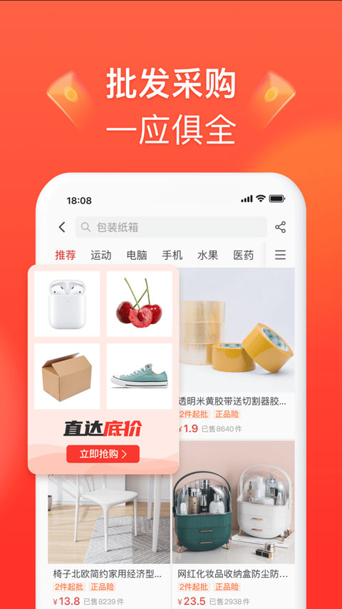 拼多多卖家版app最新版截图2