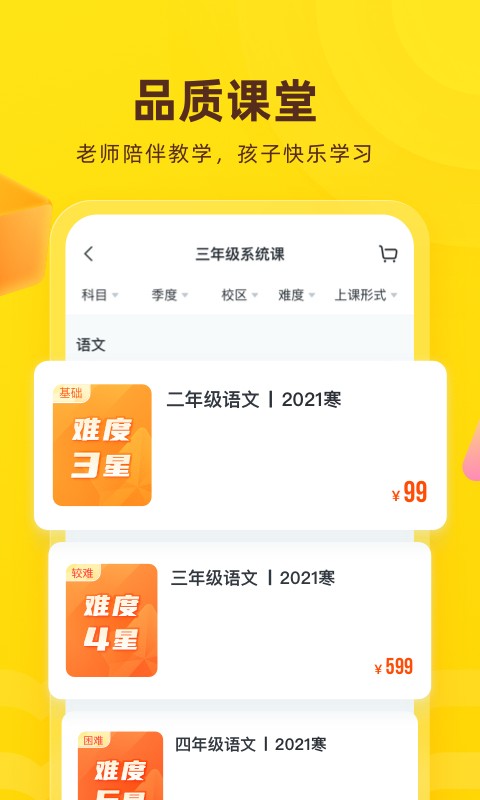 花啦啦在线手机客户端截图2