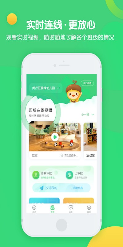 松果园丁app下载安装