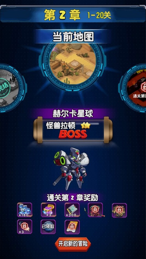 机甲塔防单机游戏截图1