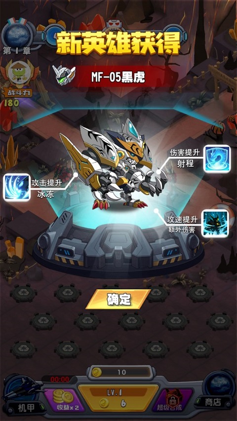 机甲塔防单机游戏截图3