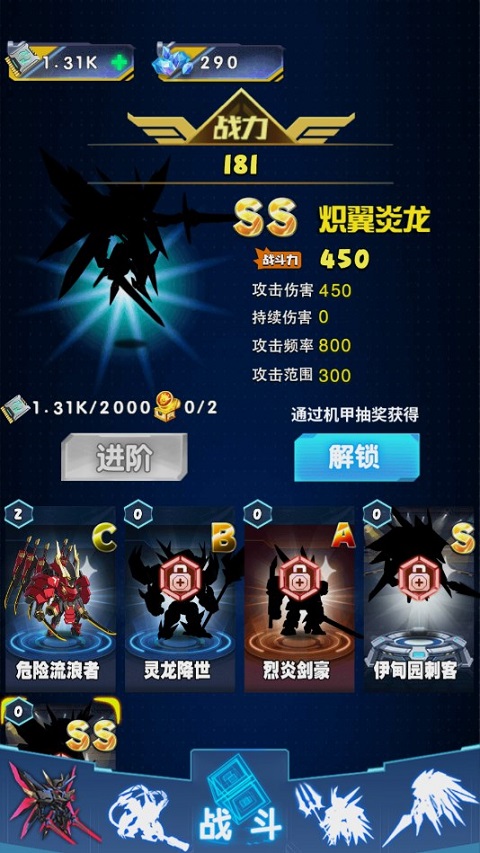 机甲塔防单机游戏截图4