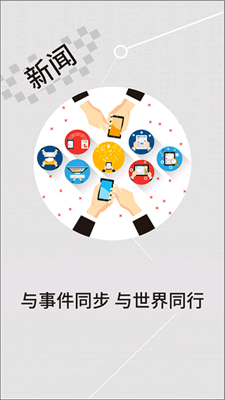 云上兴山app截图2