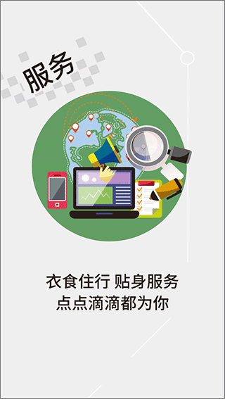 云上兴山app截图4