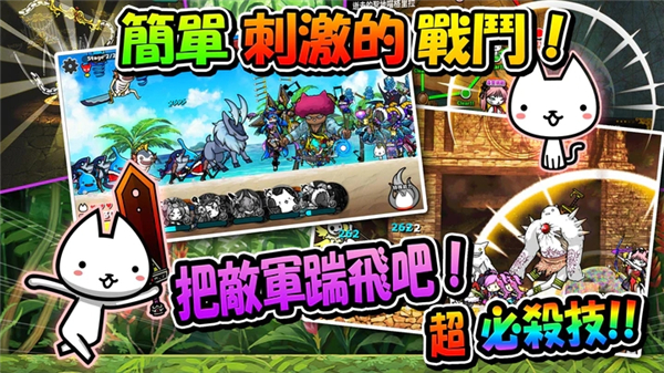 进击的喵喵最新版截图2