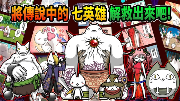 进击的喵喵最新版截图3
