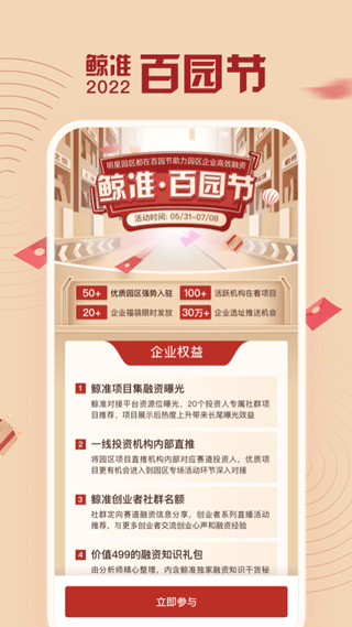 鲸准app截图1