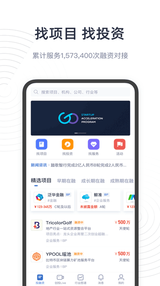 鲸准app截图2