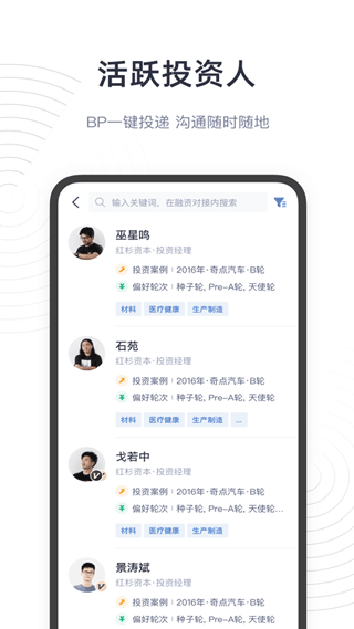 鲸准app截图4