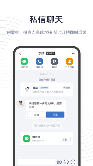 鲸准app截图5