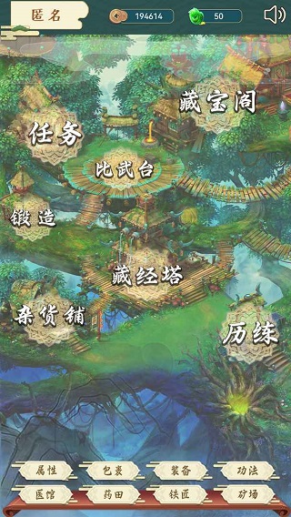 剑雨风云手游截图2