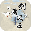 剑雨风云手游v1.0.8
