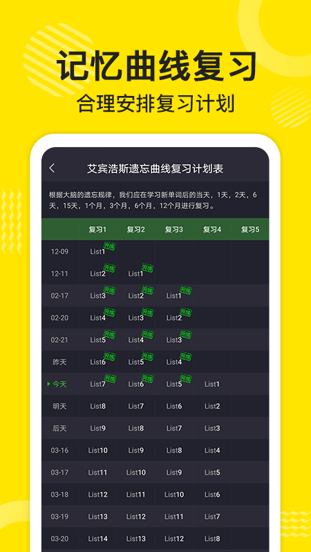 傻瓜英语app截图2