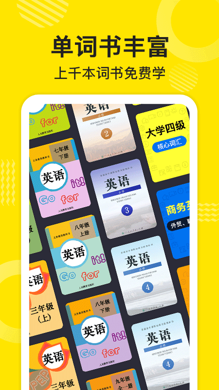 傻瓜英语app截图3