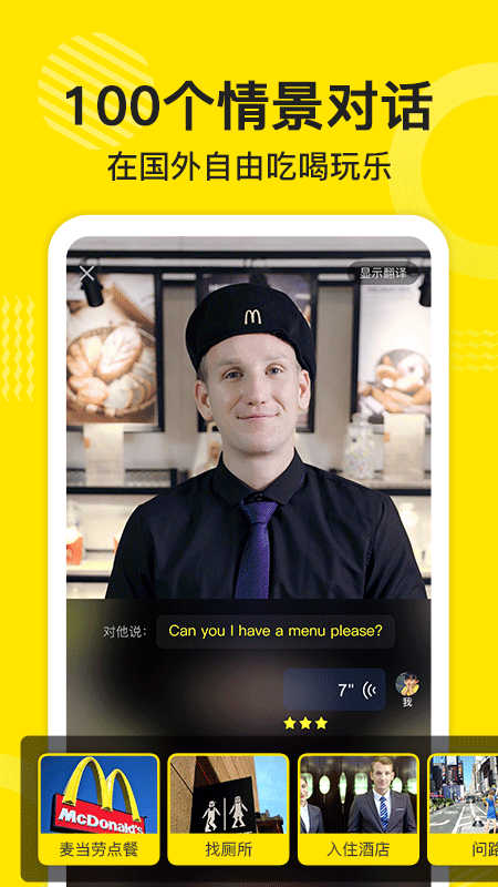 傻瓜英语app截图4