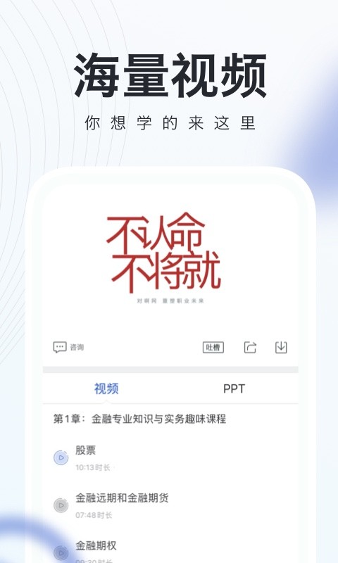 经济师随身学手机版截图1