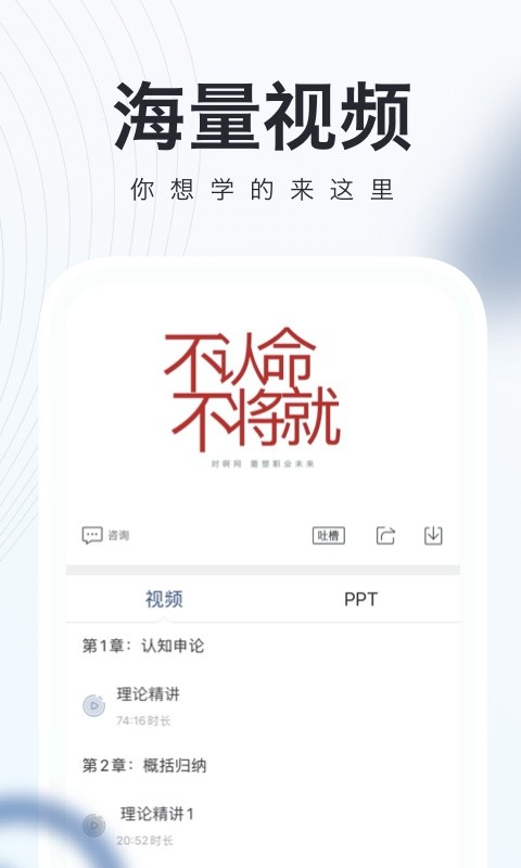 公务员随身学app下载