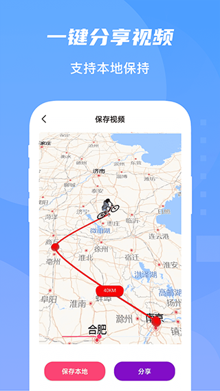 旅行足迹地图制作app截图1