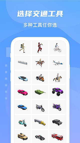 旅行足迹地图制作app截图4