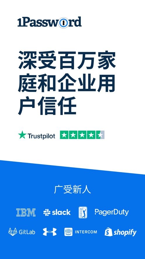1password官方版