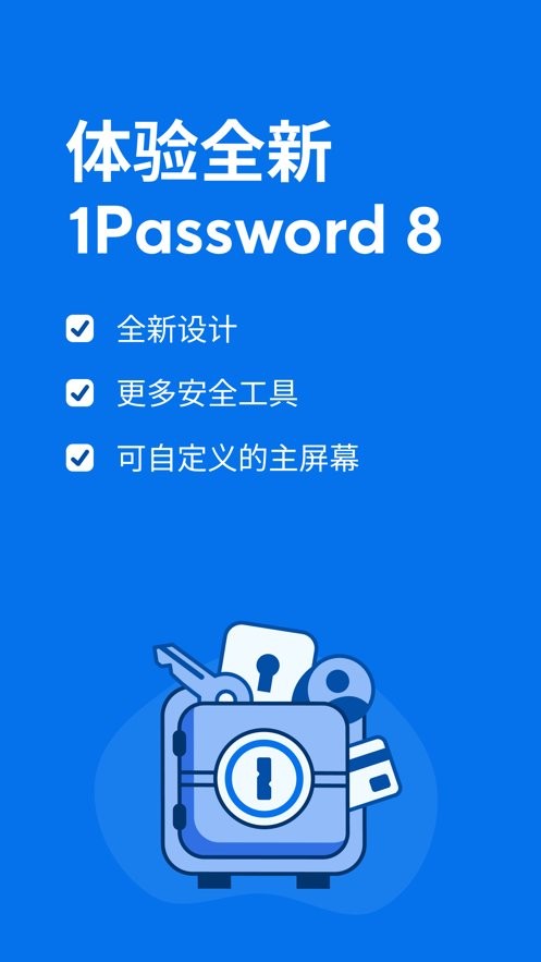 1password密码生成器截图2