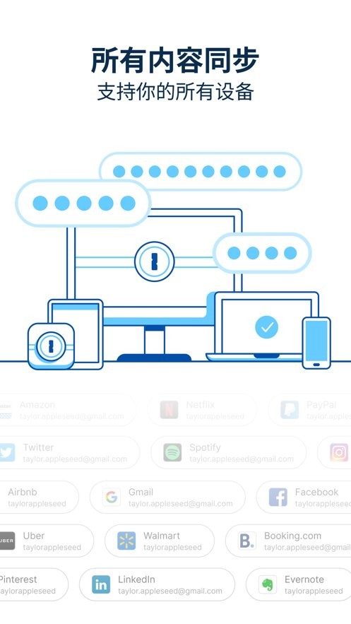 1password密码生成器截图3