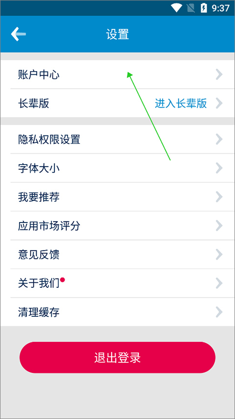 中国南方航空手机app