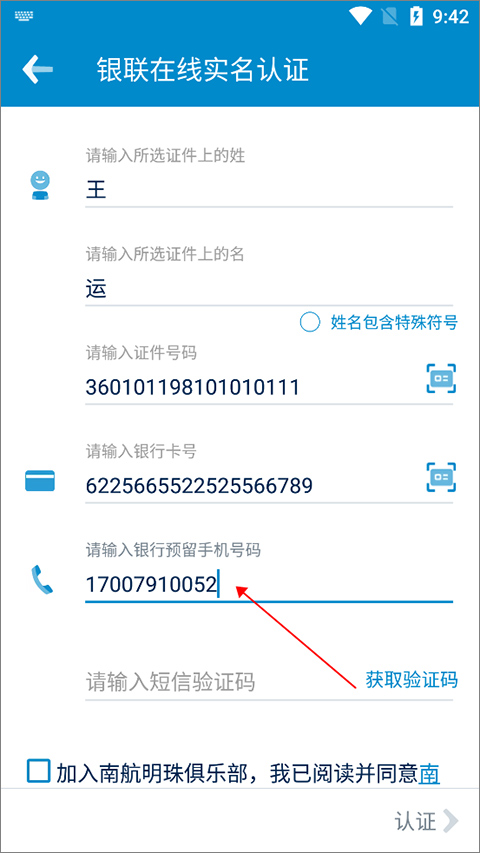 中国南方航空手机app