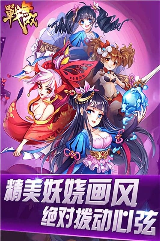 战无双游戏截图2