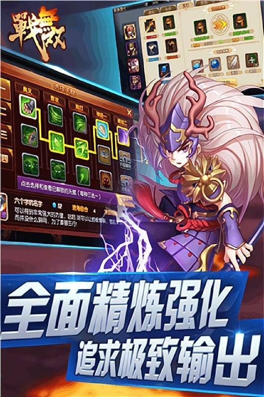 战无双游戏截图4