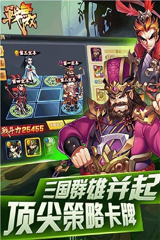战无双游戏截图5
