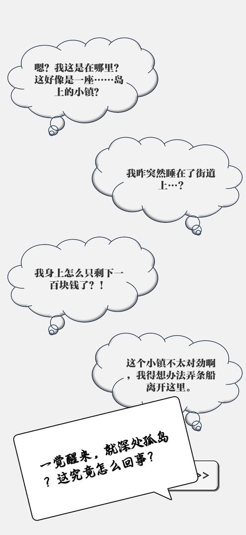 一百块钱的梦想2孤岛无限货币版截图2