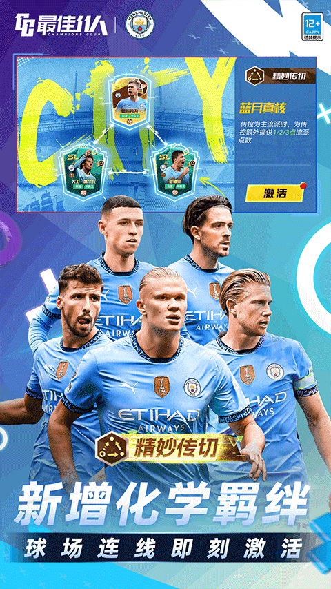 最佳11人微信登录版截图3