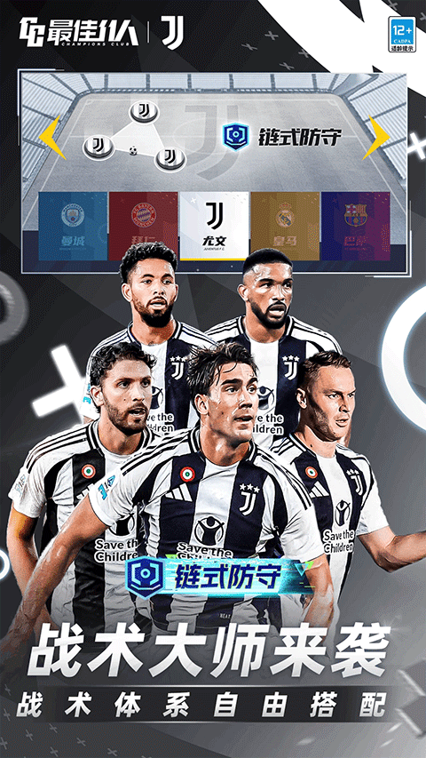 最佳11人微信登录版截图4