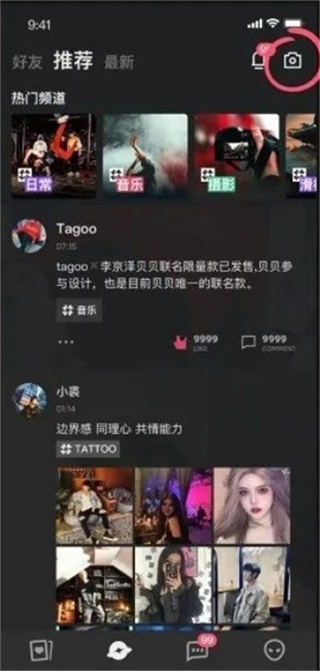 tagoo官方版