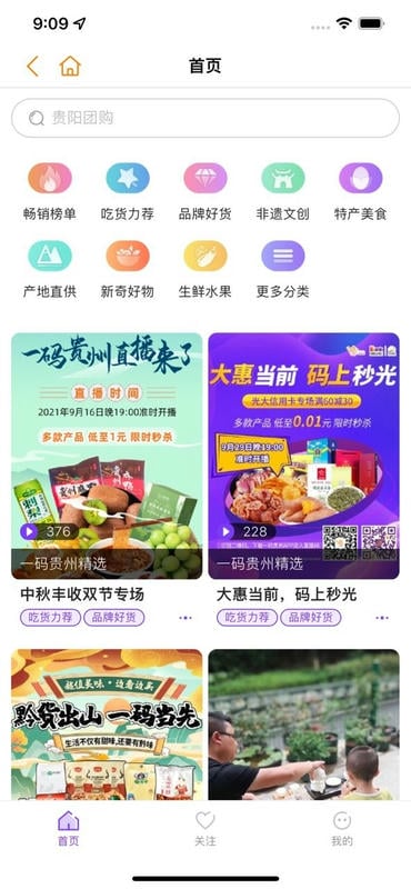 一码贵州官方版