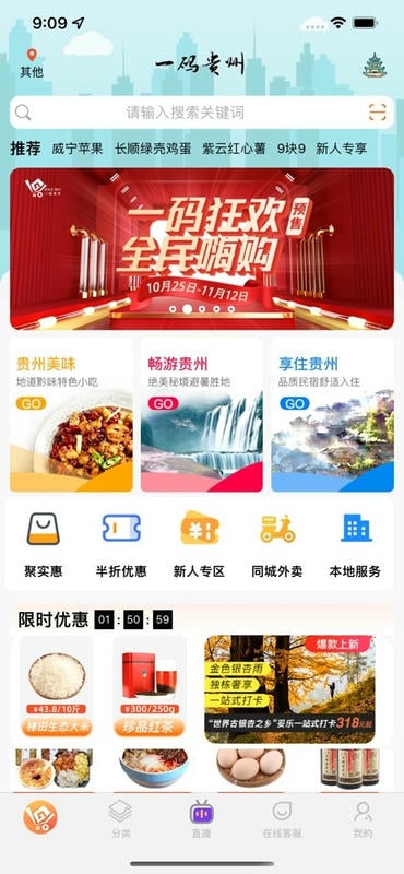 一码贵州官方版截图2