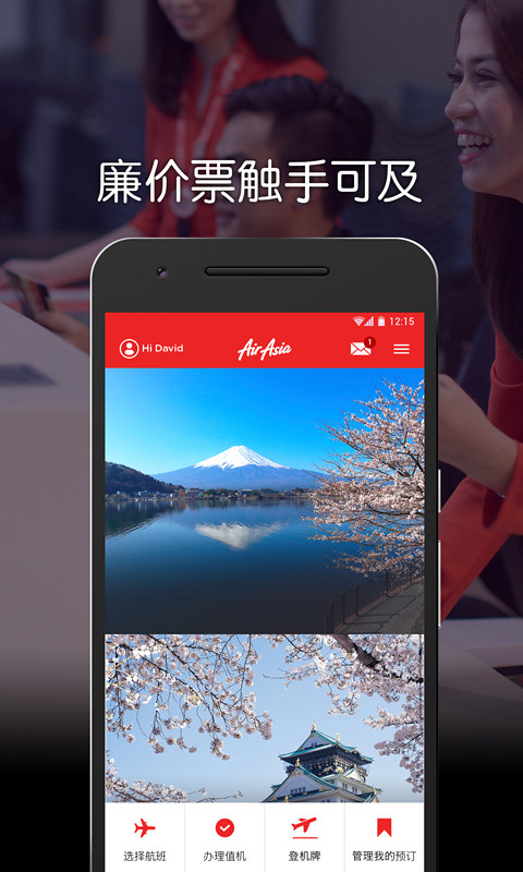 airasia app截图2