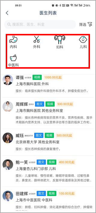 蛮牛健康app最新版