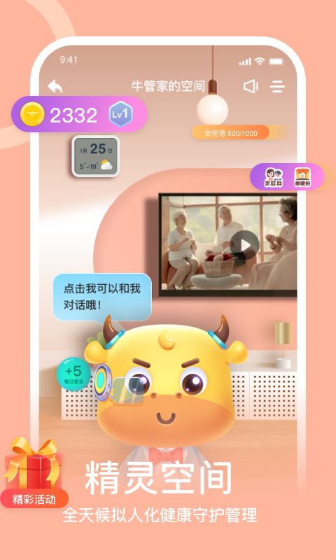 蛮牛健康app最新版截图4